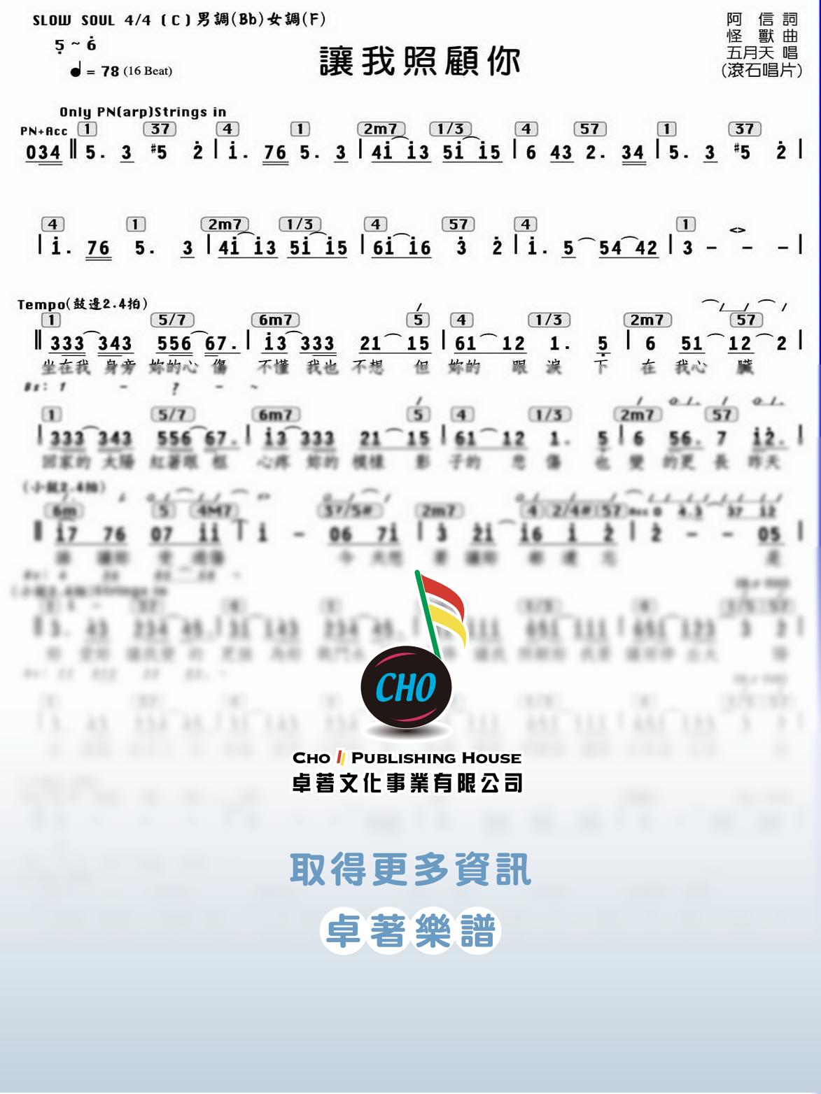 讓我照顧你